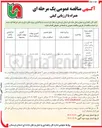 تصویر کوچک آگهی لکه گیری و روکش آسفالت با دانه بندی باز با آسفالت پلیمری