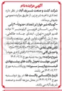 تصویر کوچک آگهی گوساله شیر خوار ( نر ) تعداد : حدوداً ۲۰۰ رأس 
