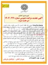 تصویر کوچک آگهی فروش یک قطعه (شماره ۵) زمین