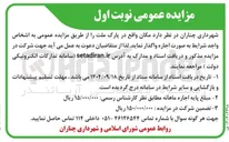 تصویر کوچک آگهی اجاره مکان