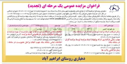 تصویر کوچک آگهی بیل بکهو لودر کشویی 
