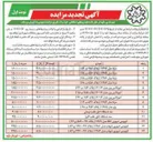 تصویر کوچک آگهی فروش خودروهای اسقاطی