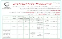 تصویر کوچک آگهی فروش املاک