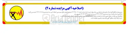 تصویر کوچک آگهی فروش انواع سیم مسی اسقاط