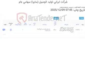 تصویر کوچک آگهی کولر گازی اسپلیت