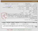 تصویر کوچک آگهی HONEYWELL GAS DETECTORS(صرفا طبق لیست و شرح پیوست درخواست-0230366) حتما فایل های پیوست و نیز متن مندرج در بخش توضیحات کاملا مطالعه شود