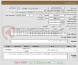تصویر کوچک آگهی بیرینگ کش  (bearing separator )مطابق مشخصات پیوست لطفا دقت فرمایید.