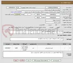 تصویر کوچک آگهی پلاستیک نسوز اتوکلاوسایز80*100هزار کیلو 