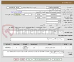 تصویر کوچک آگهی تجهیزات آزمایشگاهی