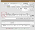 تصویر کوچک آگهی سوئیچ سیسکو طبق درخواست و شرایط پیوست 