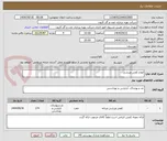 تصویر کوچک آگهی انواع کفش ورزشی