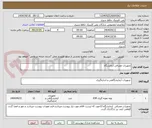 تصویر کوچک آگهی تجهیزات مصرفی آزمایشگاه