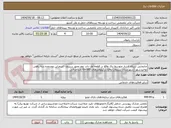 تصویر کوچک آگهی جابجایی شبکه فشار متوسط برق واقع در قطعه اول باند دوم محور سبزوار- اسفراین محدوده سه راهی توحیدشهر (شهرستان سبزوار) واقع درکیلومترهای 080+6 بانداحداثی