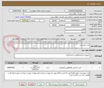 تصویر کوچک آگهی کیت بیوشیمی