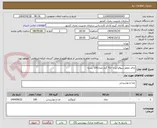 تصویر کوچک آگهی چای معطر سوفیا وزن ۴۵۰ گرم تعداد100 بسته