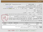 تصویر کوچک آگهی اجرای شبکه فاضلاب مجتمع سیمرغ  و تکمیل شبکه فاضلاب مسکن مهر سیاهکل