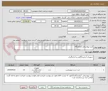 تصویر کوچک آگهی کیت بیوشیمی آزمایشگاه
