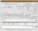 تصویر کوچک آگهی باند کناربافته شکل پذیر9 یارد 10 سانت با کشسانی طولی 15000عدد-تولید داخل-دارای آیمد معتبر-کرایه  تا مرکز بر عهده فروشنده- (مدارک پیوستی دقت شود.)