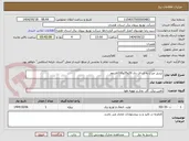 تصویر کوچک آگهی تبدیل چراغ به ال ای دی 20و35و100فازدوم