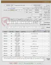 تصویر کوچک آگهی خرید تجهیزات ترافیکی شهر بوشهر 