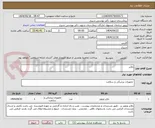 تصویر کوچک آگهی بالابر