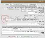 تصویر کوچک آگهی ترانس ولتاژ LED وسلو Ref. No.: 187085 مطابق با الزامات و مشخصات پیوست شده