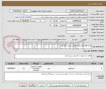 تصویر کوچک آگهی چراغ قوه کرونی طبق عکس پیوست 10 عدد.
