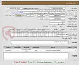 تصویر کوچک آگهی طبق لیست پیوستی 