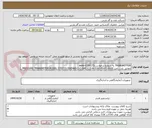 تصویر کوچک آگهی TRANSMITTER به شماره درخواستwsss-0150173
مطابق پارت نامبر PRESSURE TRANSMITER MODEL:STD770-JIHD4AS-1-C-GHC-11S-A-31A0-FG-F1-0000