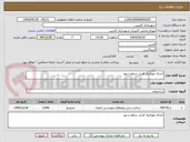 تصویر کوچک آگهی اجرای موزائیک فرش سطح شهر 