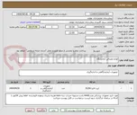تصویر کوچک آگهی لوازم مصرفی آزمایشگاه