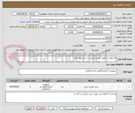 تصویر کوچک آگهی nدرخواست طبق لیست پیوست و برند مورد نظر
