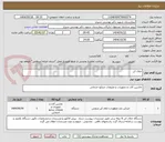 تصویر کوچک آگهی خلال کن 