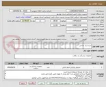 تصویر کوچک آگهی خرید ابزار جراحی