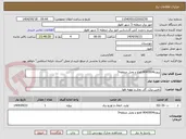 تصویر کوچک آگهی پروژه8043004 قطع و وصل منطقه5 