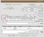 تصویر کوچک آگهی کیت الیزا به تعداد 63بسته 192عددی طبق لیست پیوست