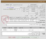 تصویر کوچک آگهی شوینده