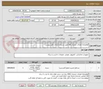 تصویر کوچک آگهی گواهینامه امضای دیجیتال SSL طبق شرایط و الزامات فایل پیوست