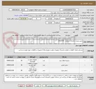 تصویر کوچک آگهی زنجیر پمپ/  تقاضای شماره   0432070