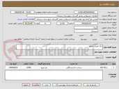 تصویر کوچک آگهی رنگ امیزی جداول