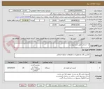 تصویر کوچک آگهی آب سردکن طبق شرح پیوست