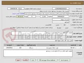تصویر کوچک آگهی تعویض کنتور تکفاز و سه فاز هوشمند در نیشابور