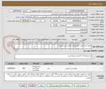 تصویر کوچک آگهی مایع دستشویی چهار لیتری طبق لیست پیوست