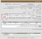 تصویر کوچک آگهی جابجایی ترانس  برق