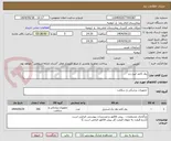 تصویر کوچک آگهی رول کاغذ لیبل زن
