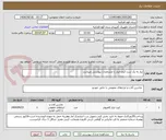 تصویر کوچک آگهی نیاز به یک ست کیف ابزار با مشخصات پیوستی میباشد.