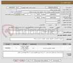 تصویر کوچک آگهی خرید تجهیزات صدا و تصویر سالن کنفرانس