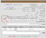 تصویر کوچک آگهی مایع دستشویی 