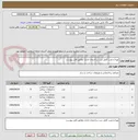 تصویر کوچک آگهی تهیه و نصب کامل درب ساختمان اداری مطابق فایل پیوست 