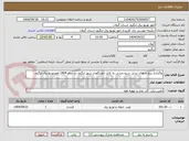تصویر کوچک آگهی واگذاری پروژ ه های تبدیل سیم مسی به کابل خودنگهدار شهر لنگرود در سال 1404 امورتوزیع برق لنگرود 